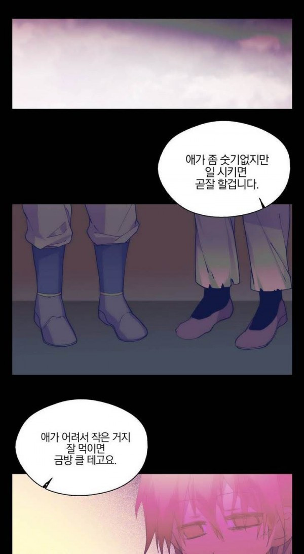 Wolhan Gangcheonrok Ch.147 p7