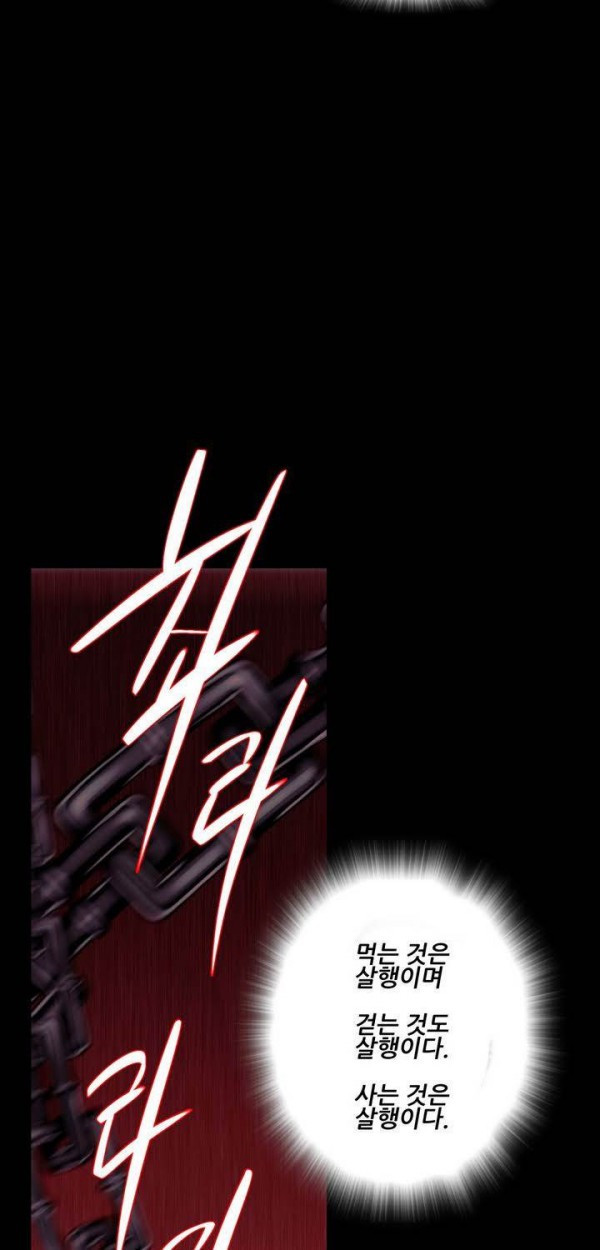 Wolhan Gangcheonrok Ch.148 p12
