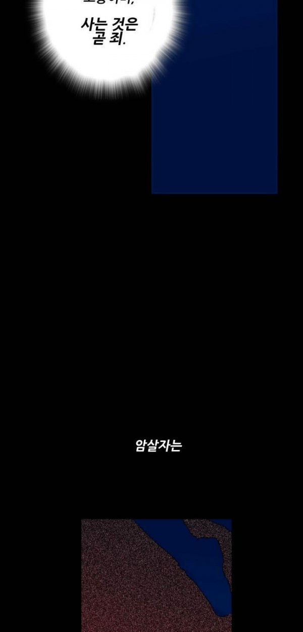 Wolhan Gangcheonrok Ch.148 p14