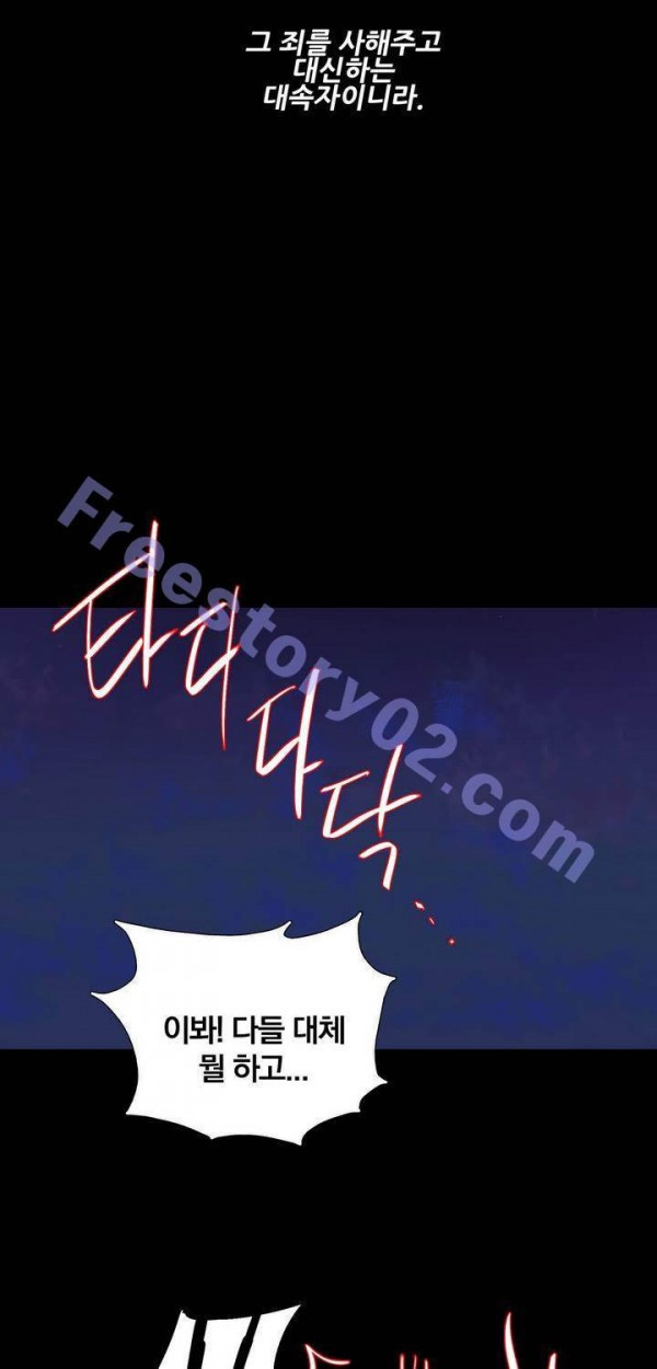 Wolhan Gangcheonrok Ch.148 p16