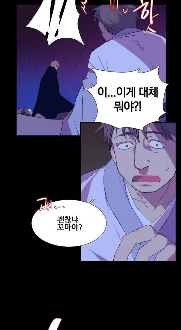 Wolhan Gangcheonrok Ch.148 p17