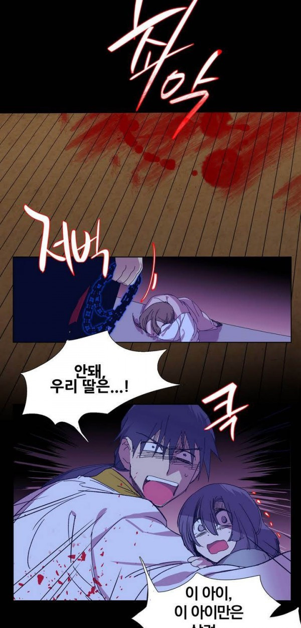 Wolhan Gangcheonrok Ch.148 p22