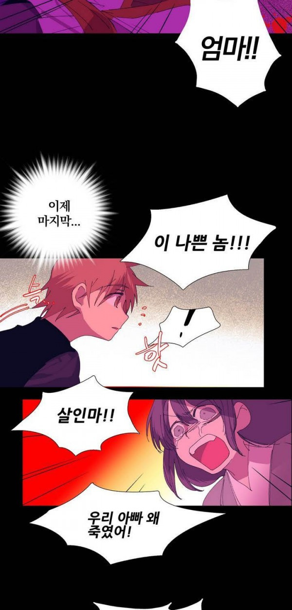 Wolhan Gangcheonrok Ch.148 p24