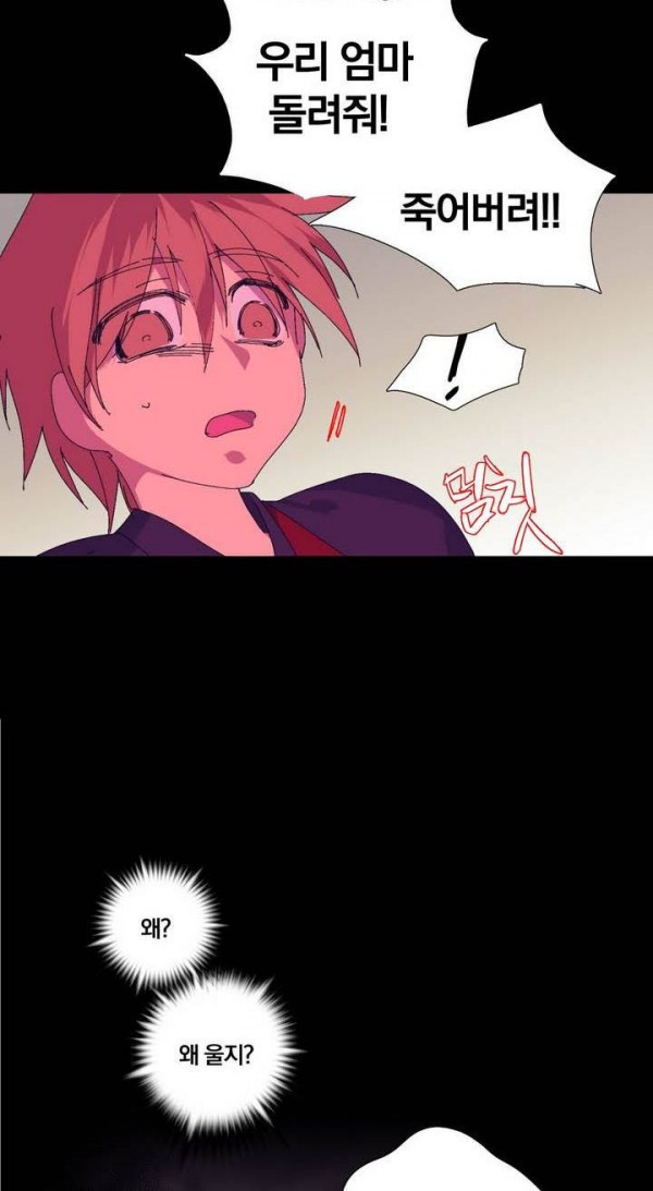 Wolhan Gangcheonrok Ch.148 p25