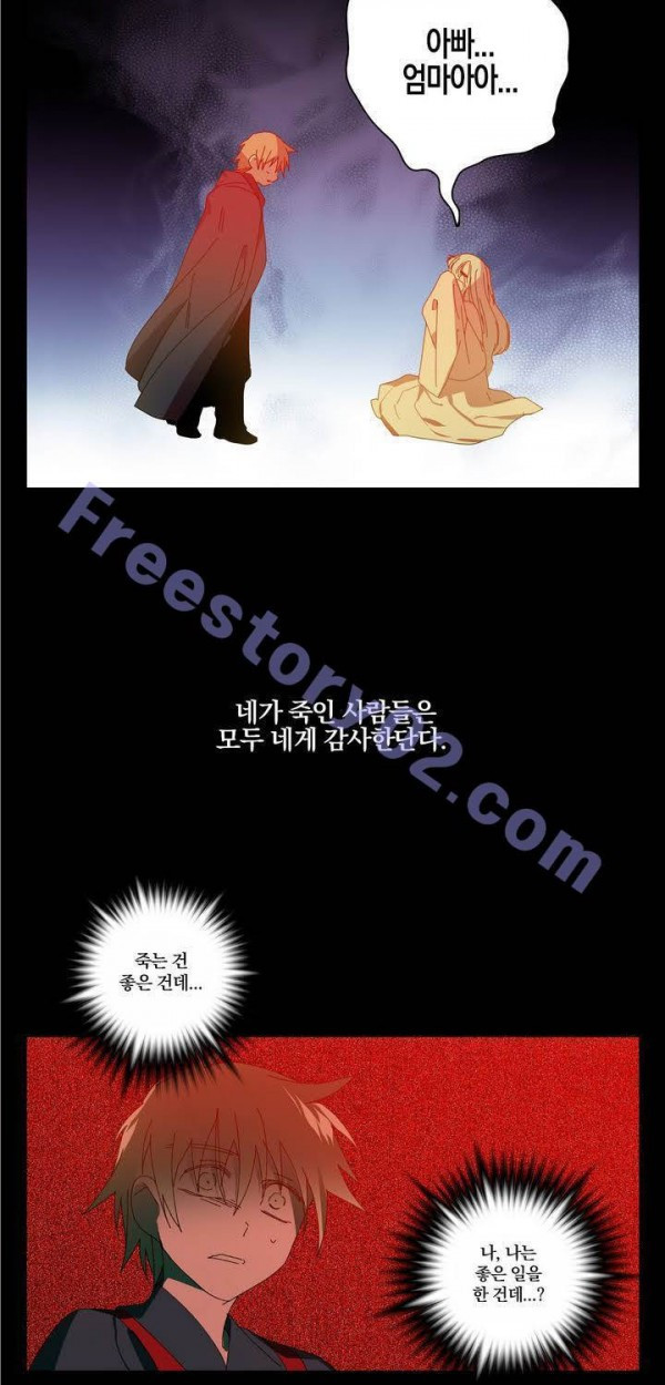 Wolhan Gangcheonrok Ch.148 p26