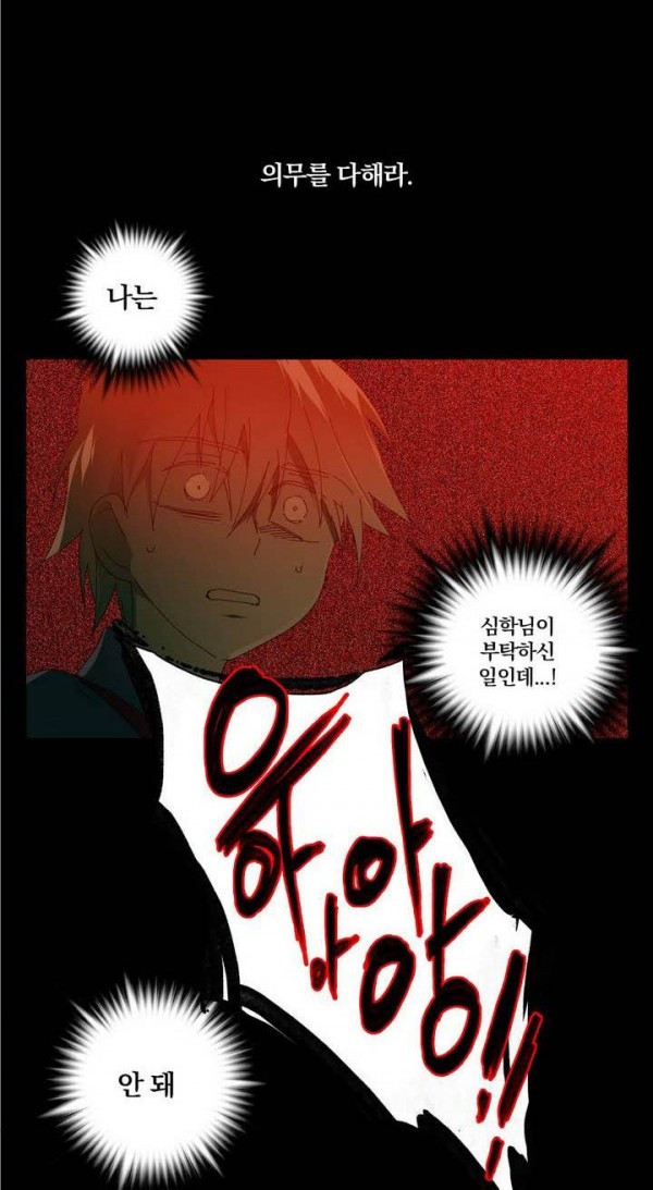 Wolhan Gangcheonrok Ch.148 p27