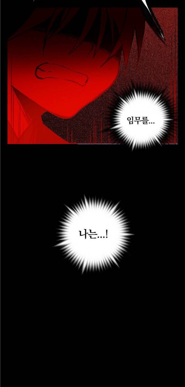 Wolhan Gangcheonrok Ch.148 p28