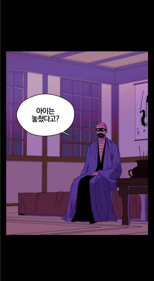 Wolhan Gangcheonrok Ch.148 p29