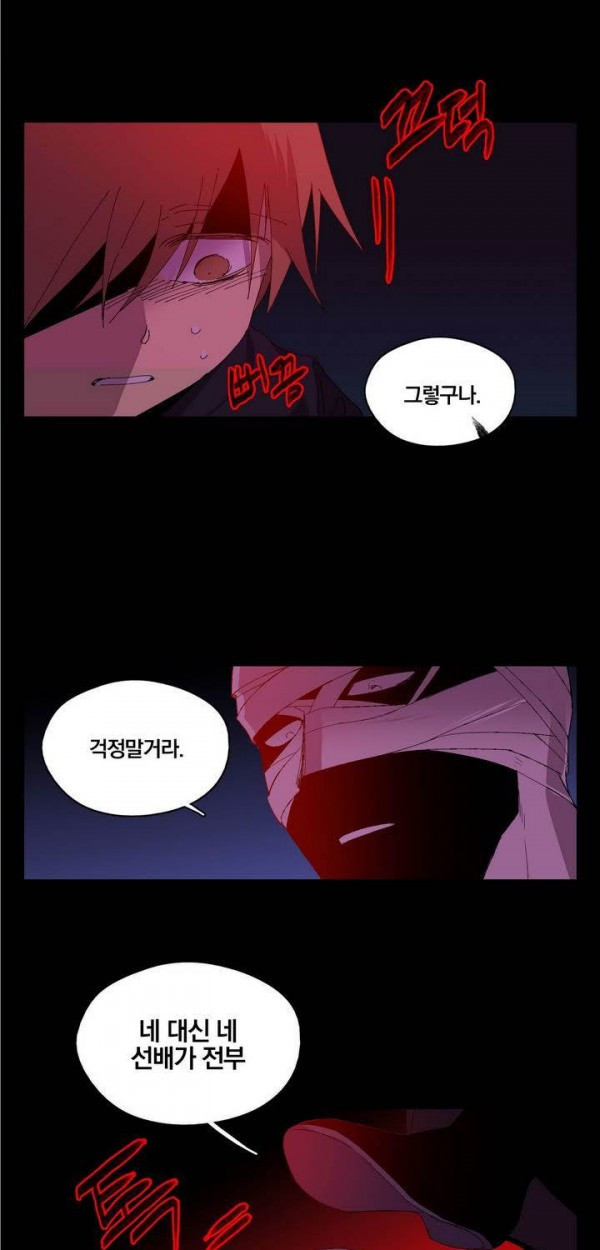 Wolhan Gangcheonrok Ch.148 p30