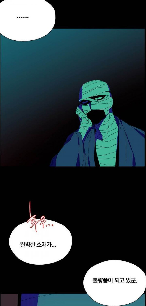 Wolhan Gangcheonrok Ch.148 p34