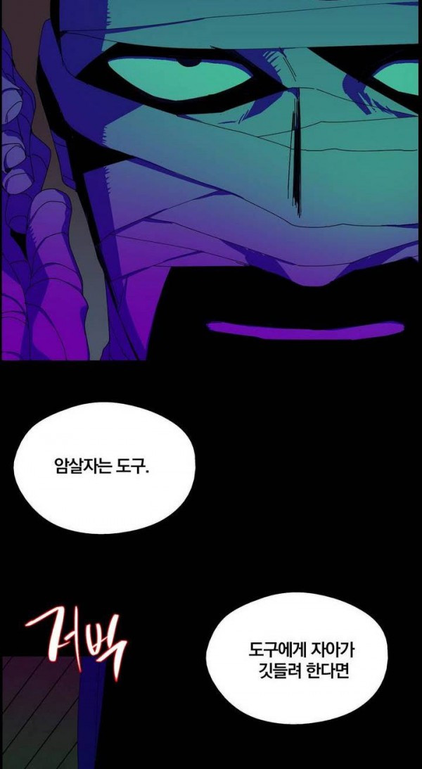 Wolhan Gangcheonrok Ch.148 p35