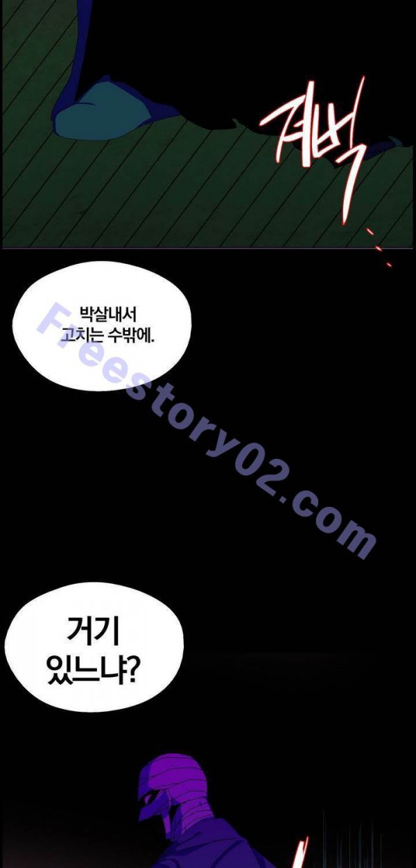 Wolhan Gangcheonrok Ch.148 p36