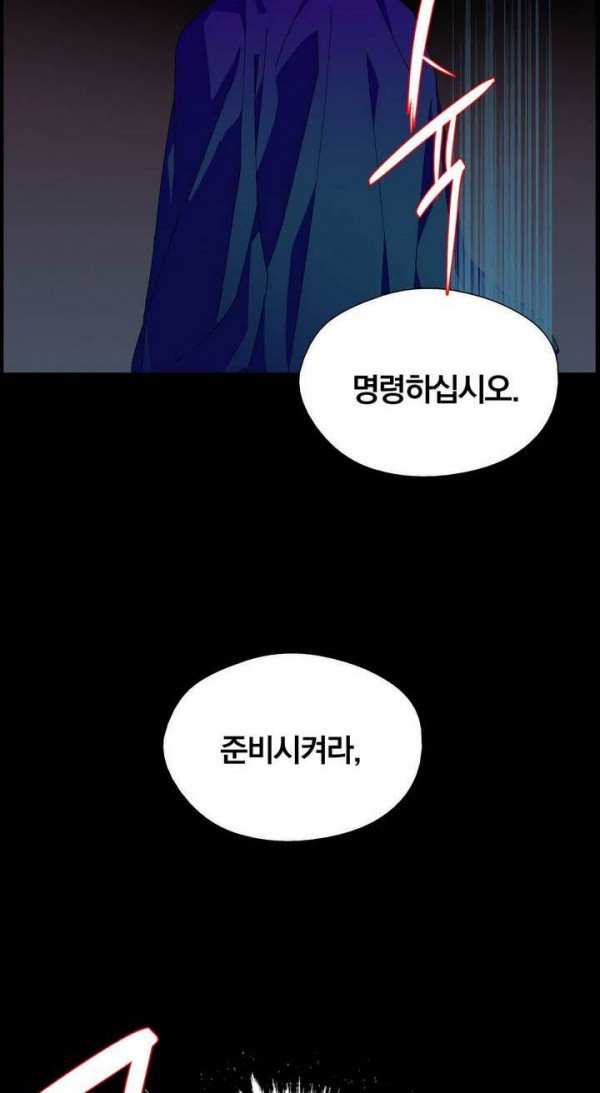 Wolhan Gangcheonrok Ch.148 p37