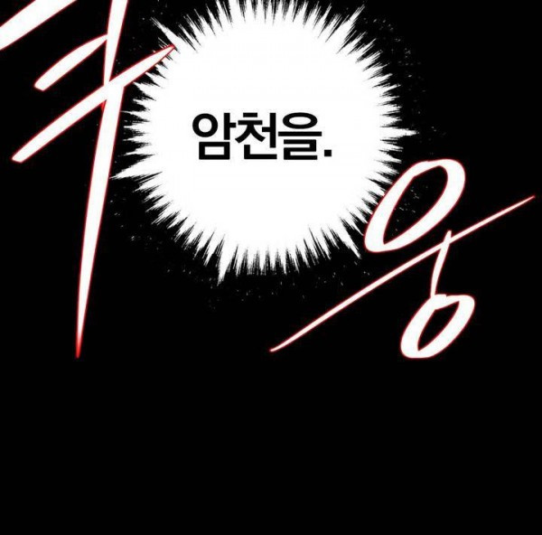 Wolhan Gangcheonrok Ch.148 p38