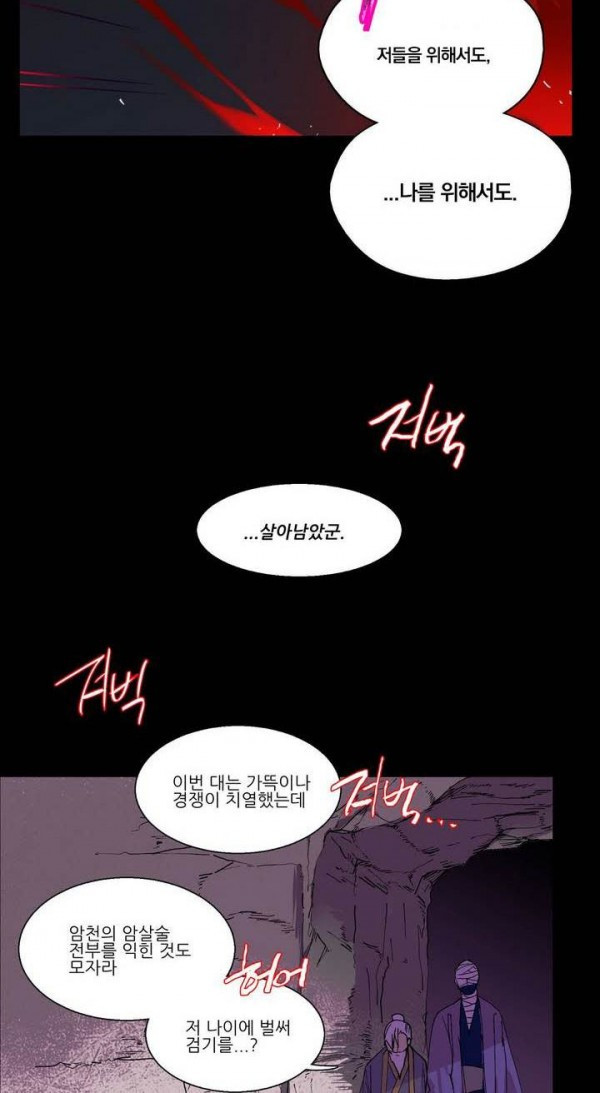 Wolhan Gangcheonrok Ch.148 p7