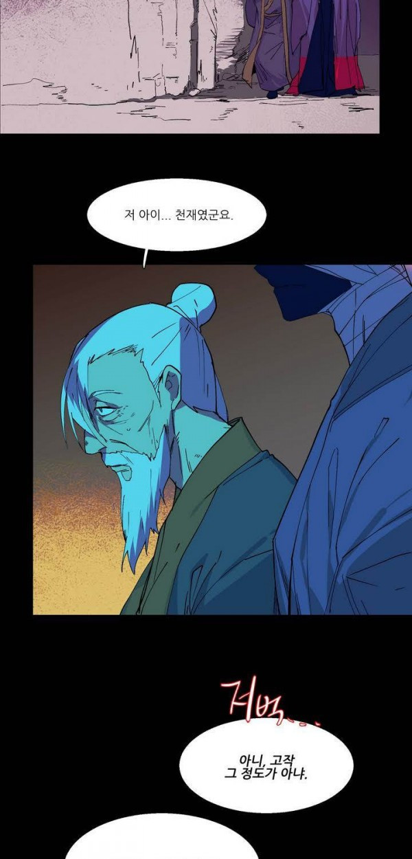 Wolhan Gangcheonrok Ch.148 p8
