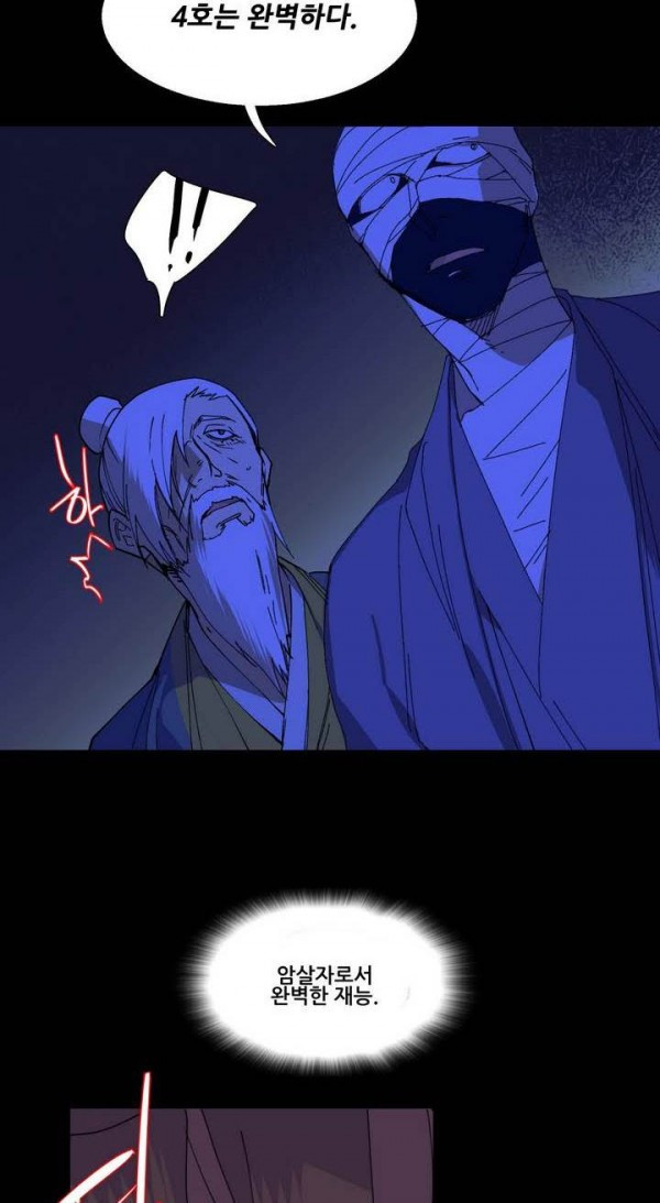 Wolhan Gangcheonrok Ch.148 p9