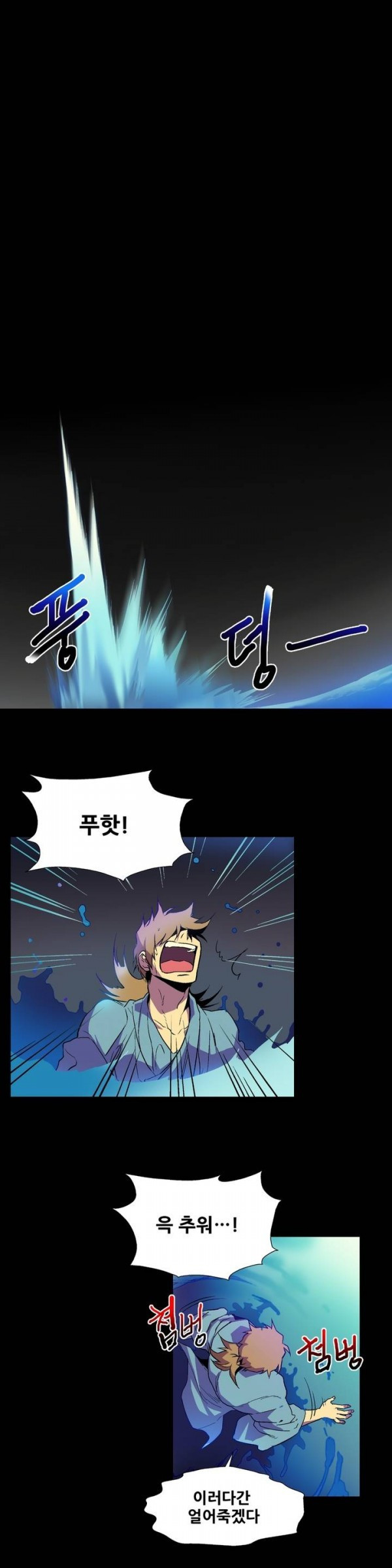 Wolhan Gangcheonrok Ch.15 p1