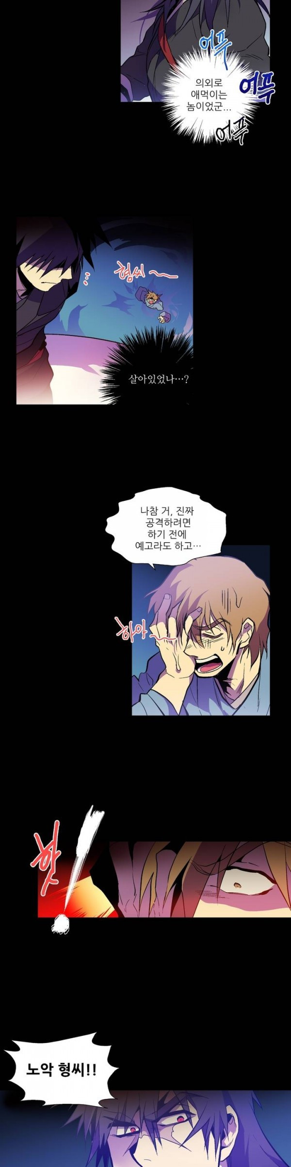 Wolhan Gangcheonrok Ch.15 p12