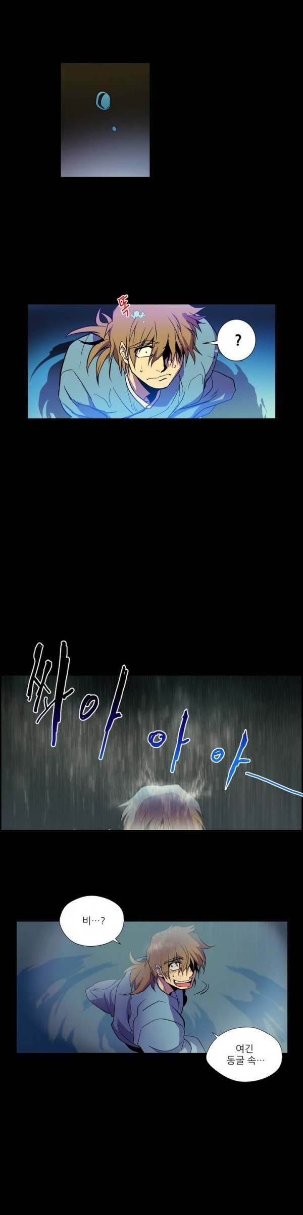 Wolhan Gangcheonrok Ch.15 p2