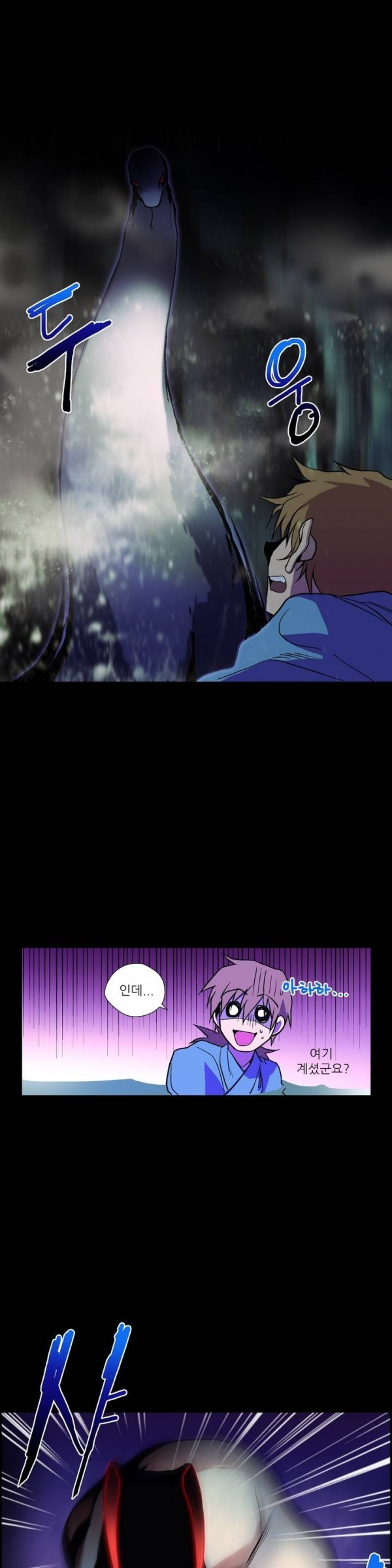 Wolhan Gangcheonrok Ch.15 p3