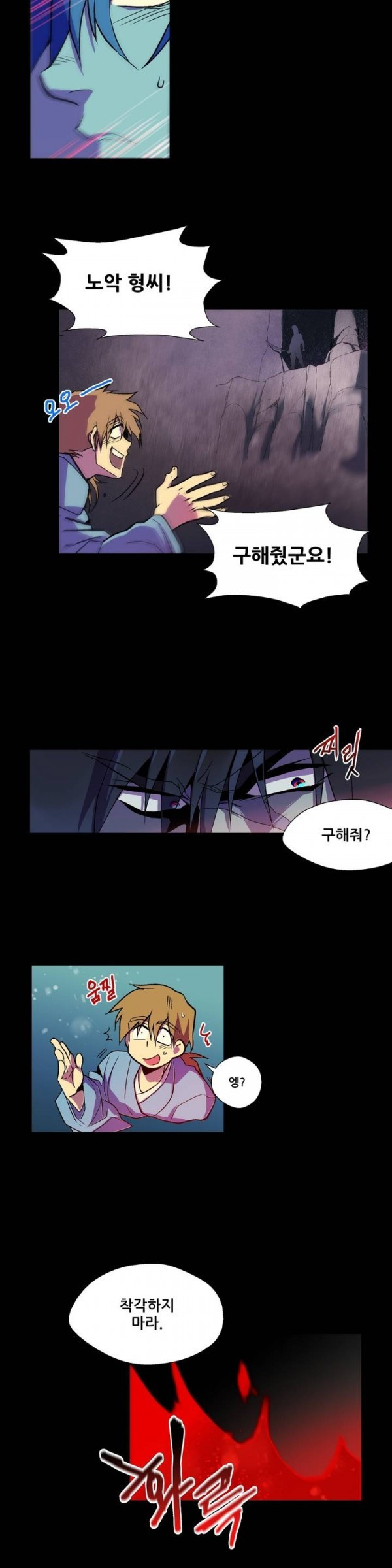 Wolhan Gangcheonrok Ch.15 p5