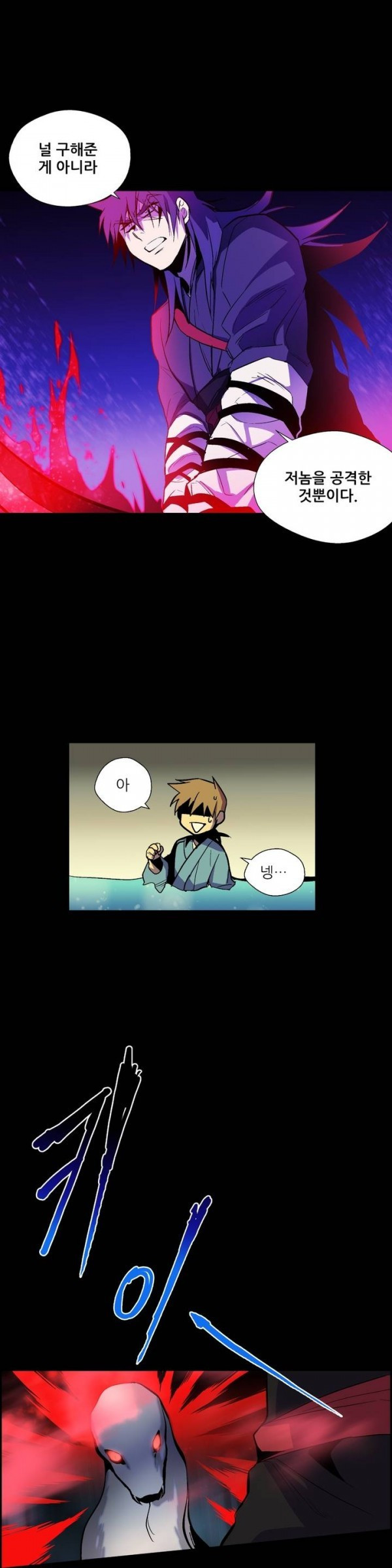 Wolhan Gangcheonrok Ch.15 p6