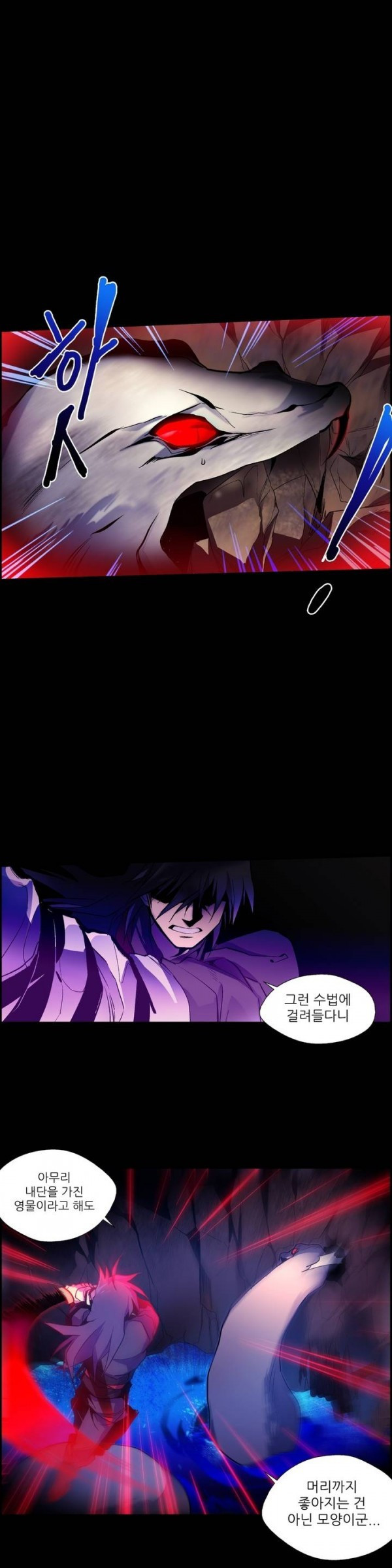 Wolhan Gangcheonrok Ch.15 p8