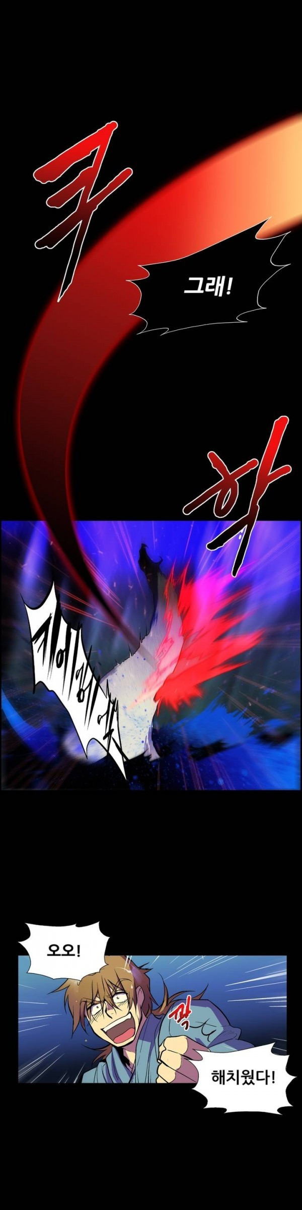 Wolhan Gangcheonrok Ch.15 p9