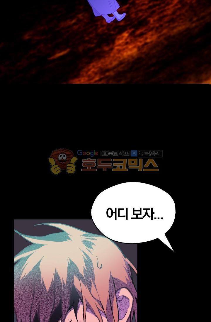 Wolhan Gangcheonrok Ch.150 p11