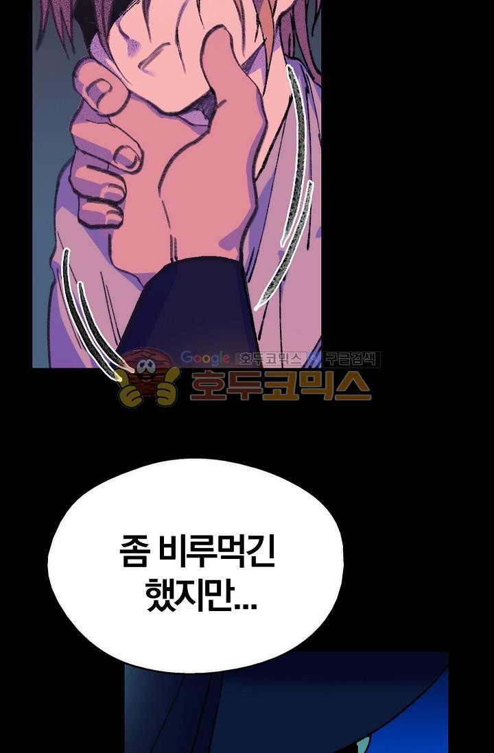 Wolhan Gangcheonrok Ch.150 p12