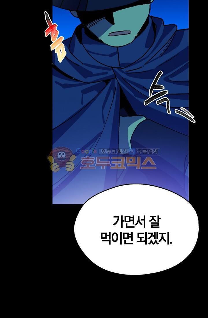 Wolhan Gangcheonrok Ch.150 p13