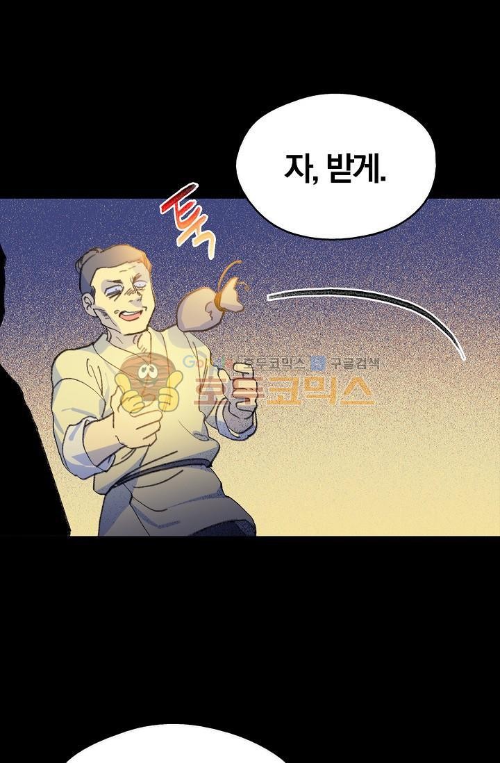 Wolhan Gangcheonrok Ch.150 p14