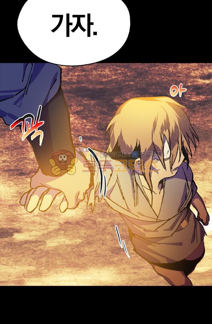 Wolhan Gangcheonrok Ch.150 p15