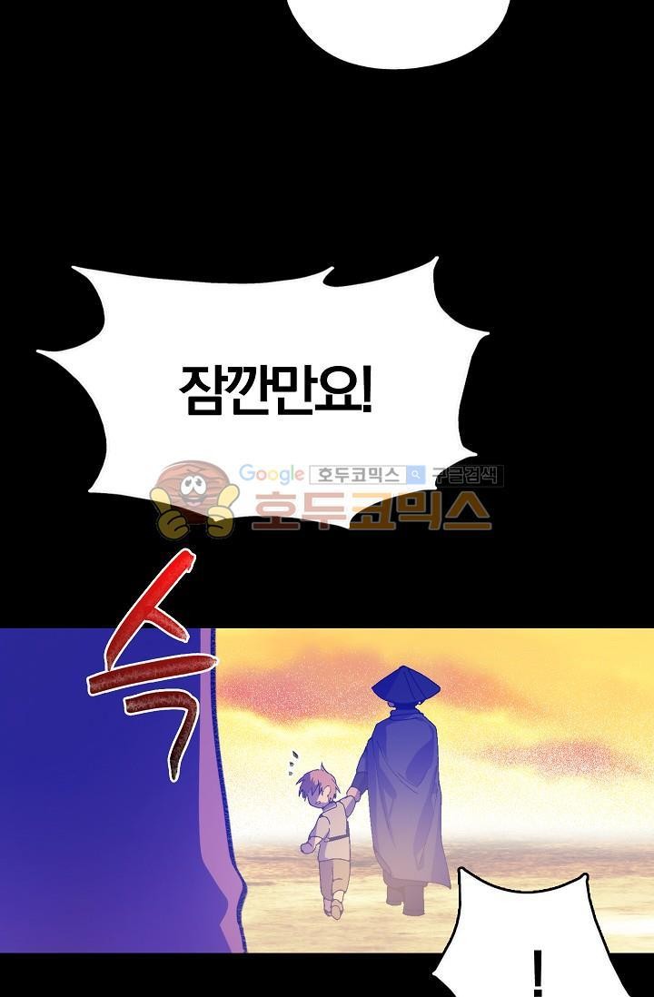 Wolhan Gangcheonrok Ch.150 p17