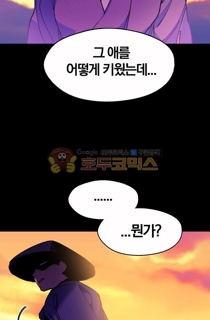 Wolhan Gangcheonrok Ch.150 p19
