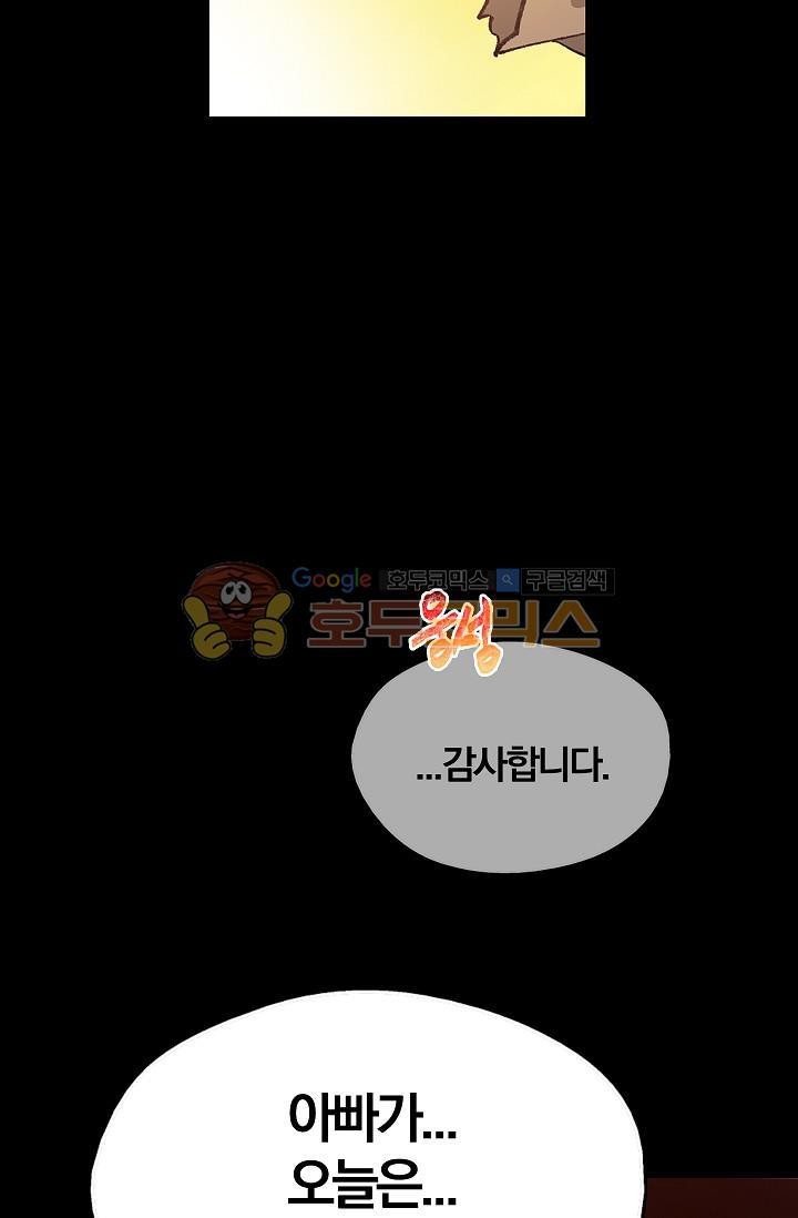 Wolhan Gangcheonrok Ch.150 p2