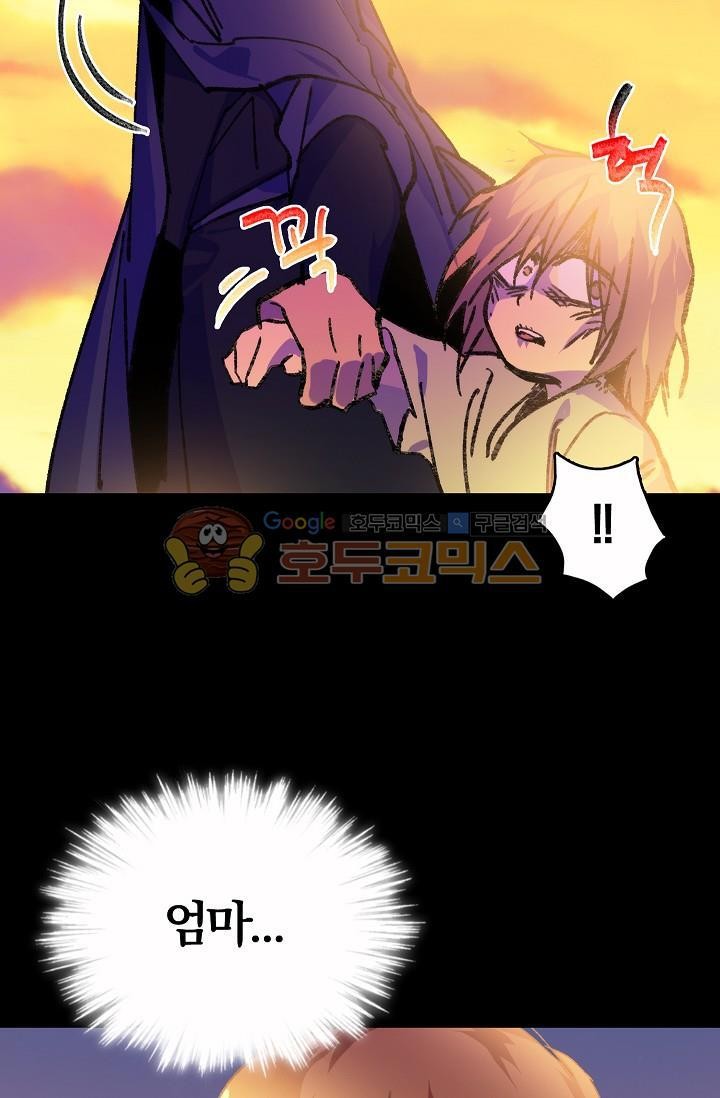 Wolhan Gangcheonrok Ch.150 p20