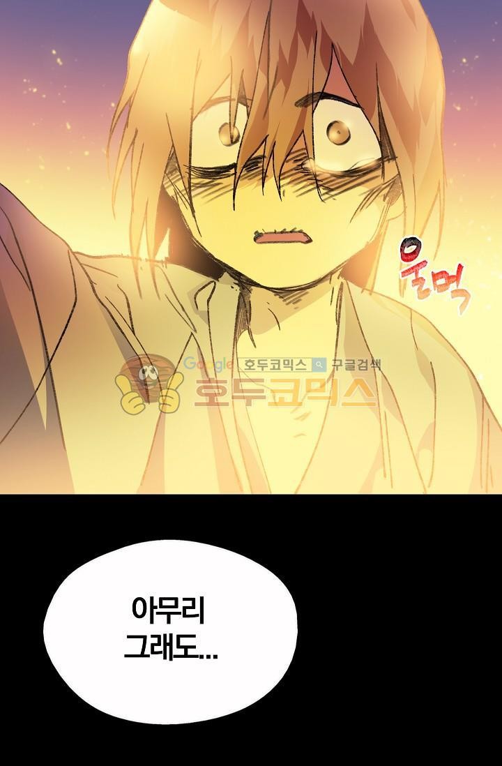 Wolhan Gangcheonrok Ch.150 p21