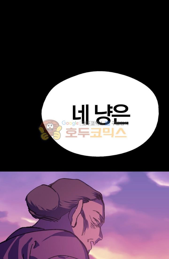 Wolhan Gangcheonrok Ch.150 p22