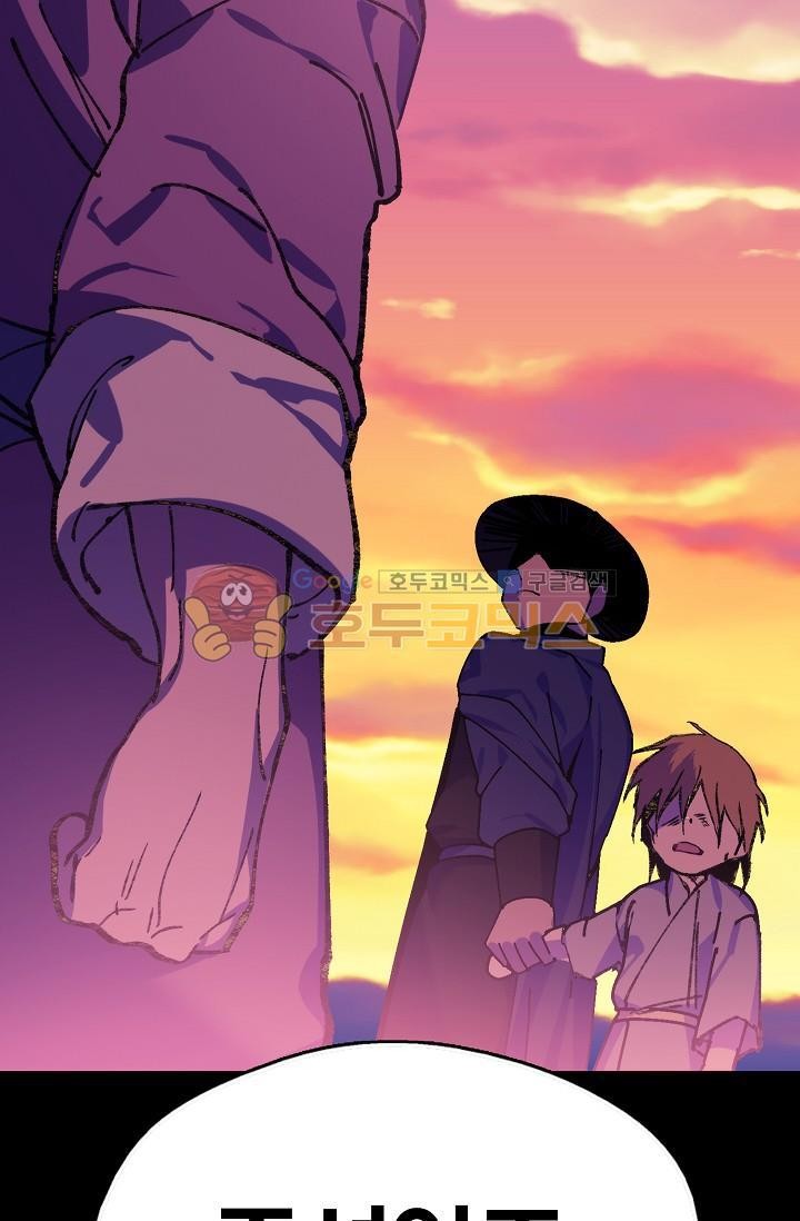 Wolhan Gangcheonrok Ch.150 p23