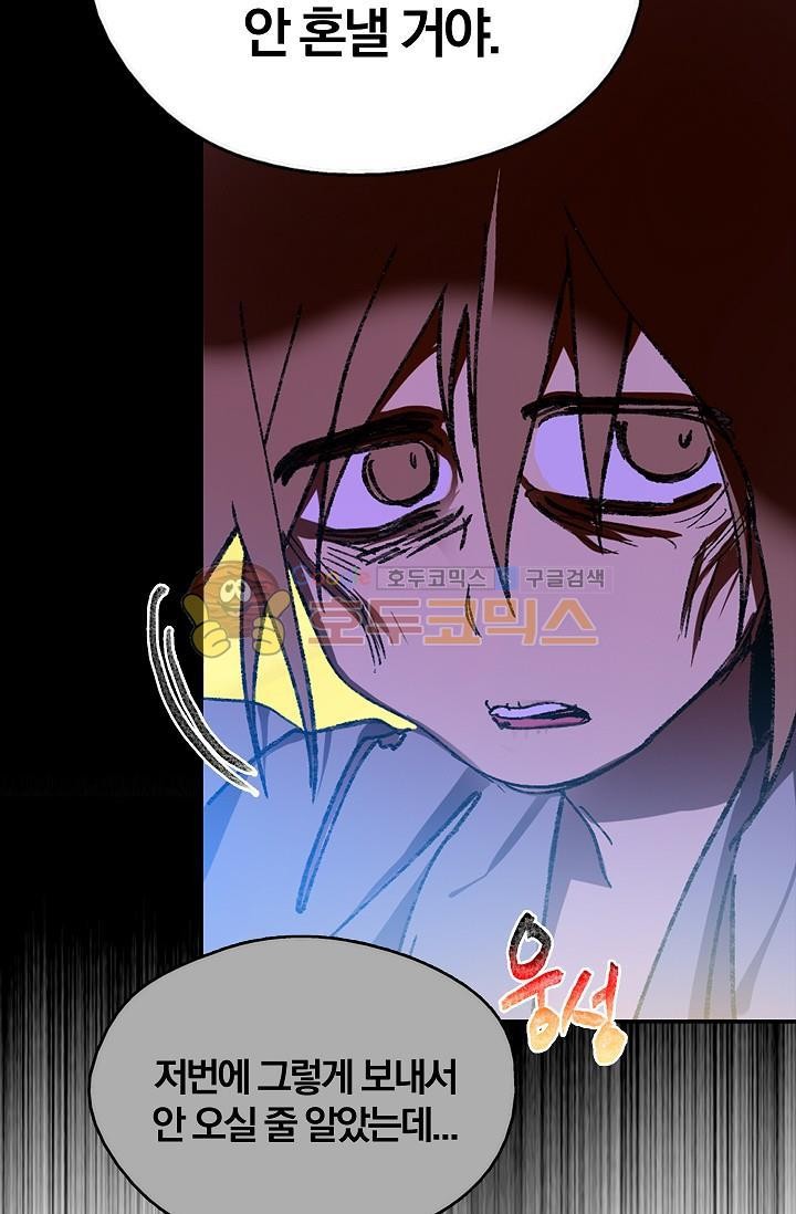 Wolhan Gangcheonrok Ch.150 p3