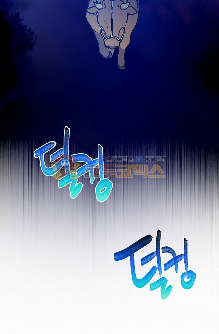 Wolhan Gangcheonrok Ch.150 p31