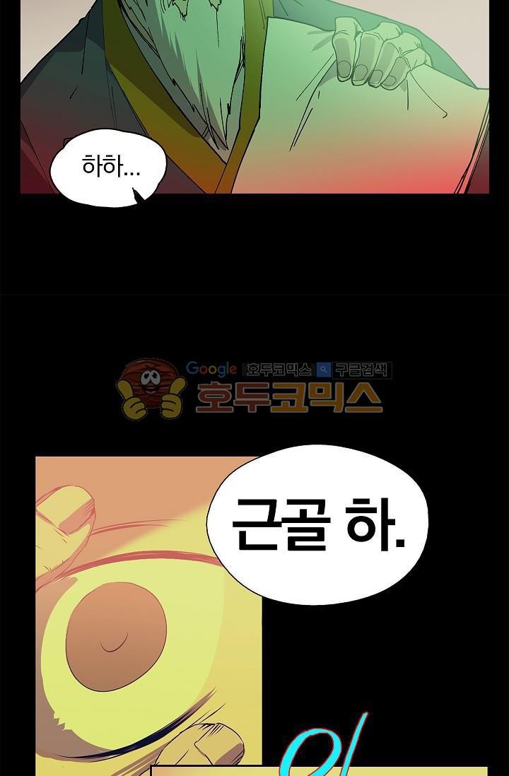 Wolhan Gangcheonrok Ch.150 p35