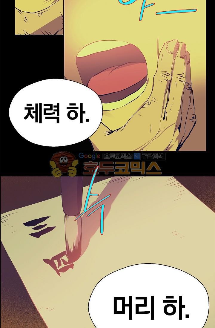 Wolhan Gangcheonrok Ch.150 p36