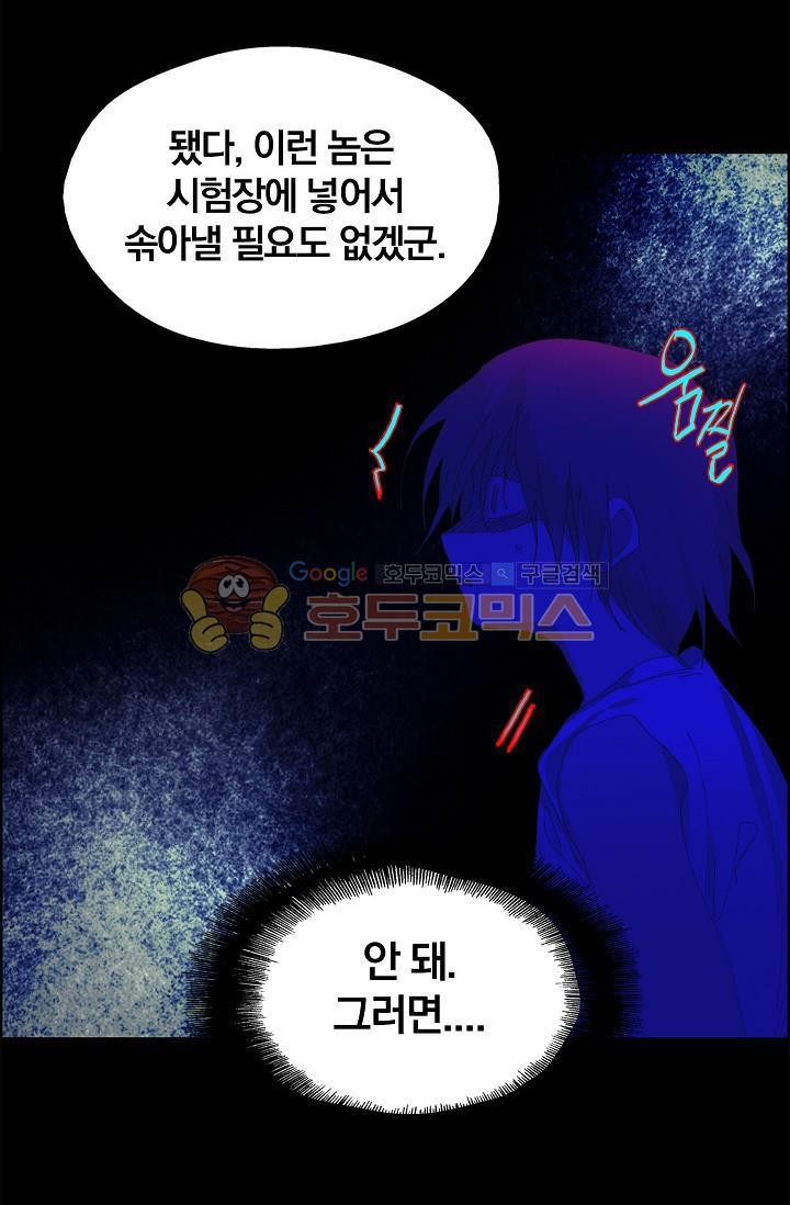 Wolhan Gangcheonrok Ch.150 p40