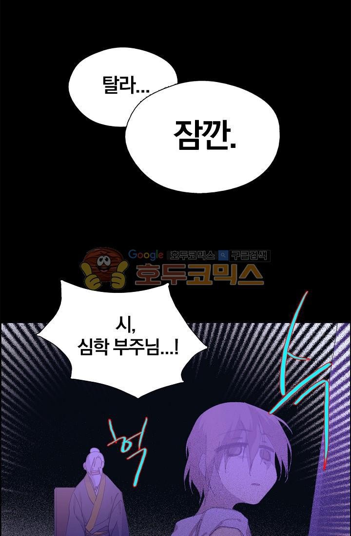 Wolhan Gangcheonrok Ch.150 p41
