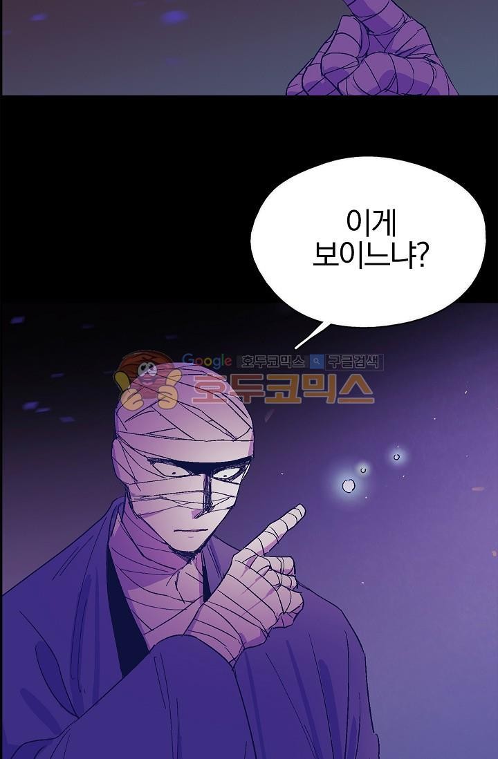 Wolhan Gangcheonrok Ch.150 p43