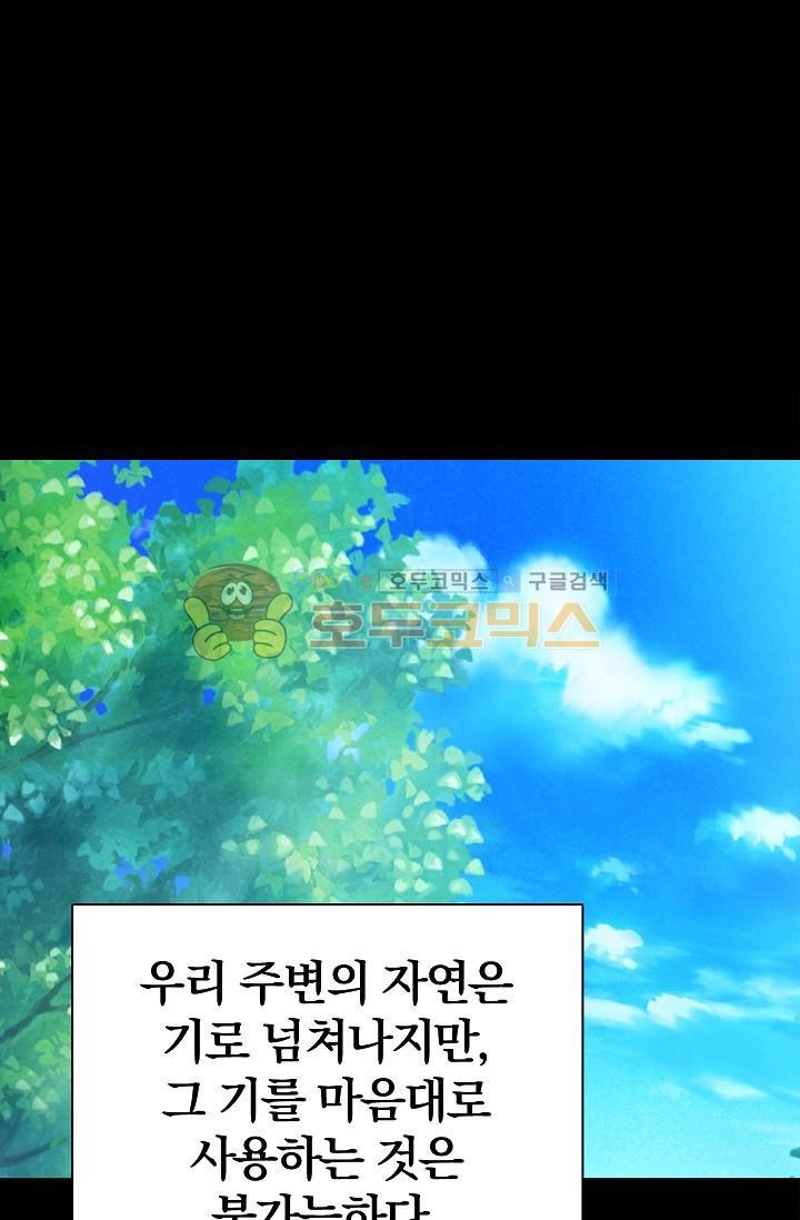 Wolhan Gangcheonrok Ch.150 p45