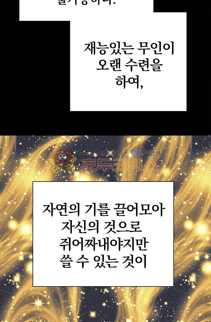 Wolhan Gangcheonrok Ch.150 p46